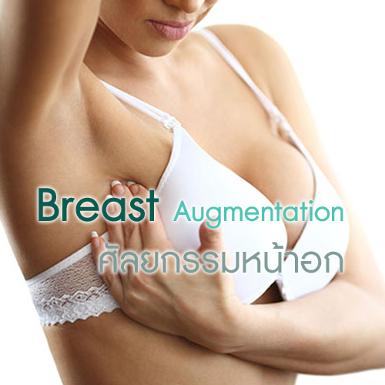 Breast Augmentation